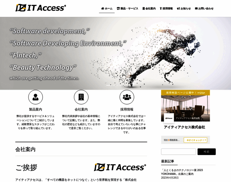 Itaccess.co.jp thumbnail