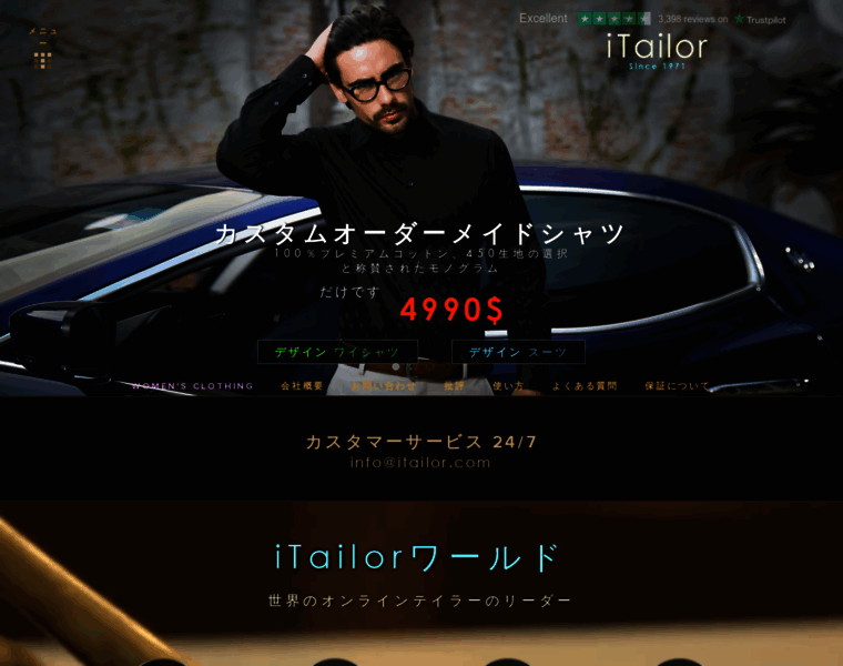 Itailor.jp thumbnail