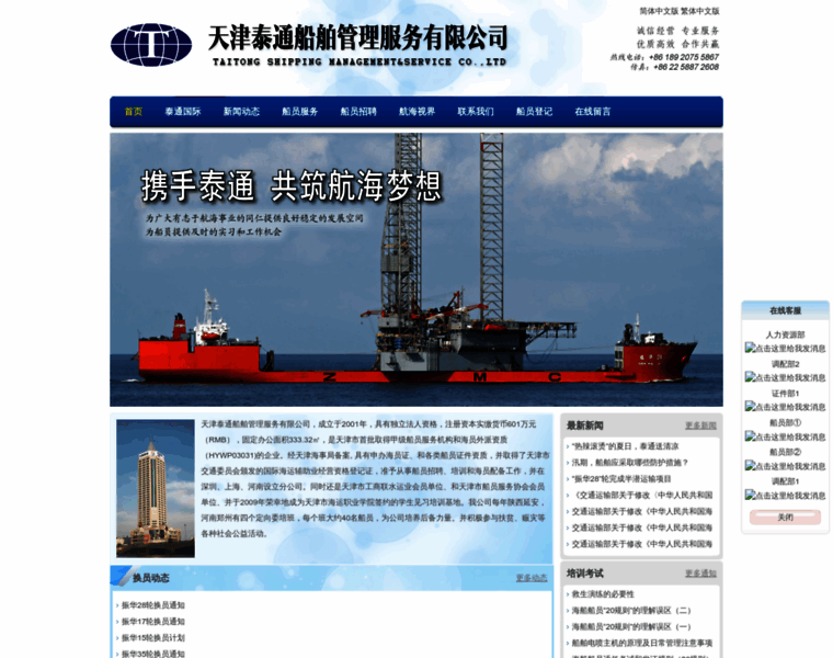 Itaitong.com thumbnail