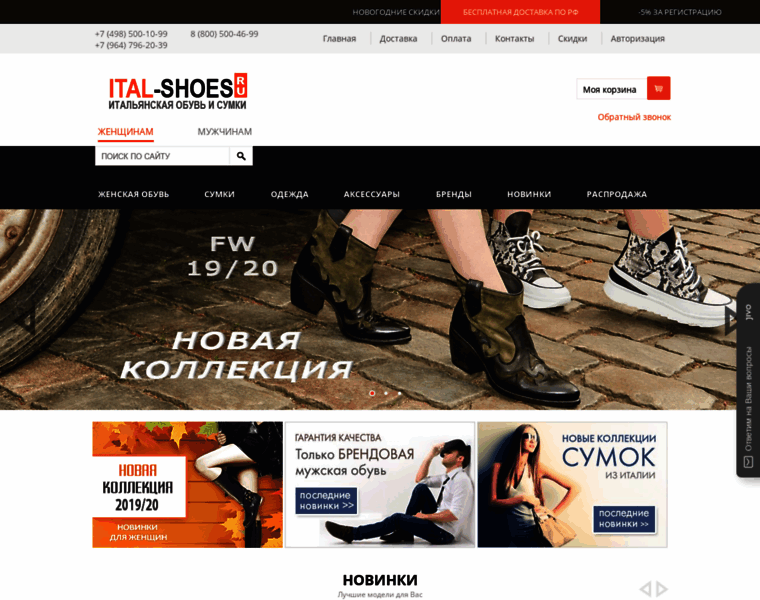 Ital-shoes.ru thumbnail