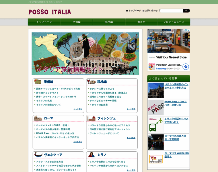 Italia-ryokou.com thumbnail