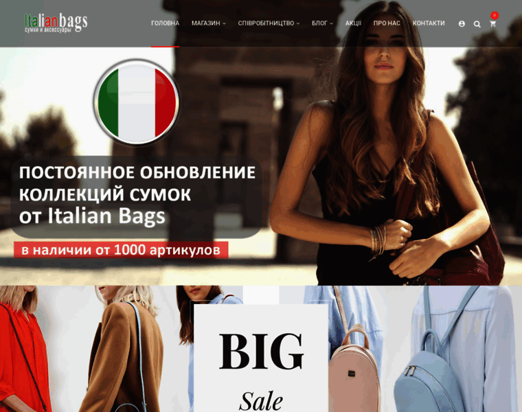 Italian-bags.com.ua thumbnail