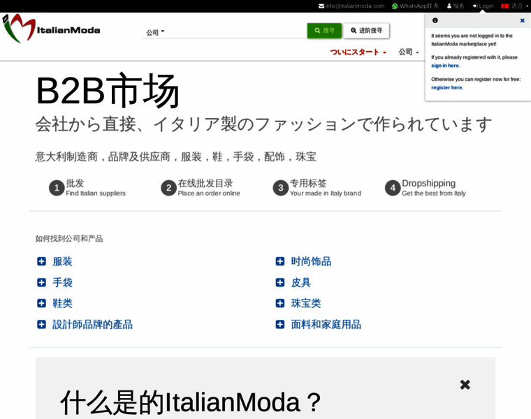 Italianmoda.cn thumbnail