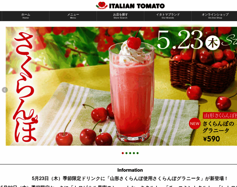 Italiantomato.co.jp thumbnail
