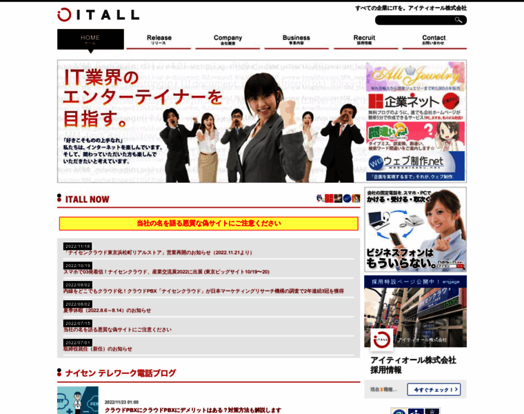 Itall.co.jp thumbnail