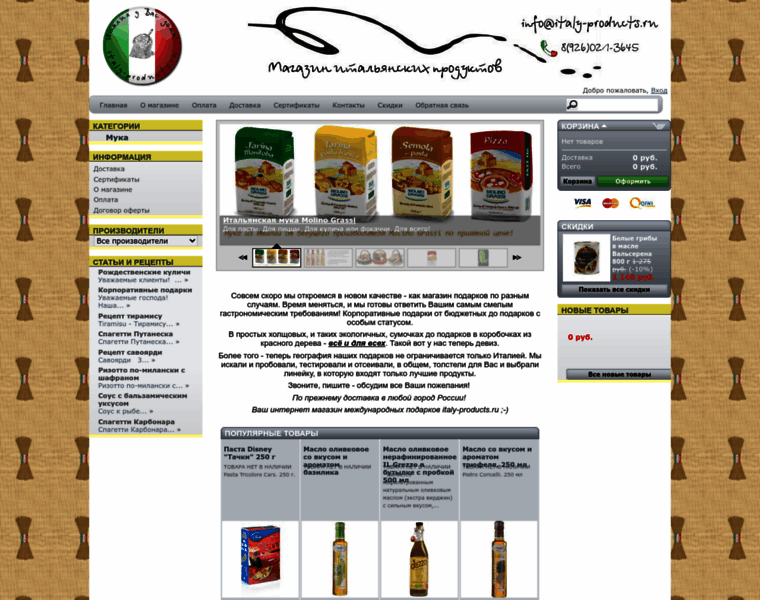 Italy-products.ru thumbnail