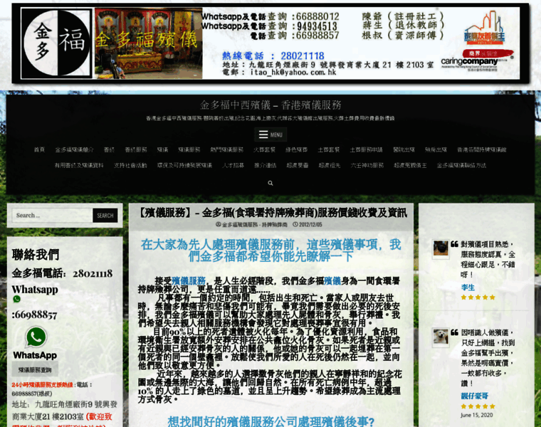 Itao.com.hk thumbnail