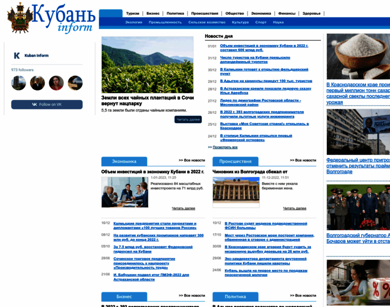 Itar-tasskuban.ru thumbnail