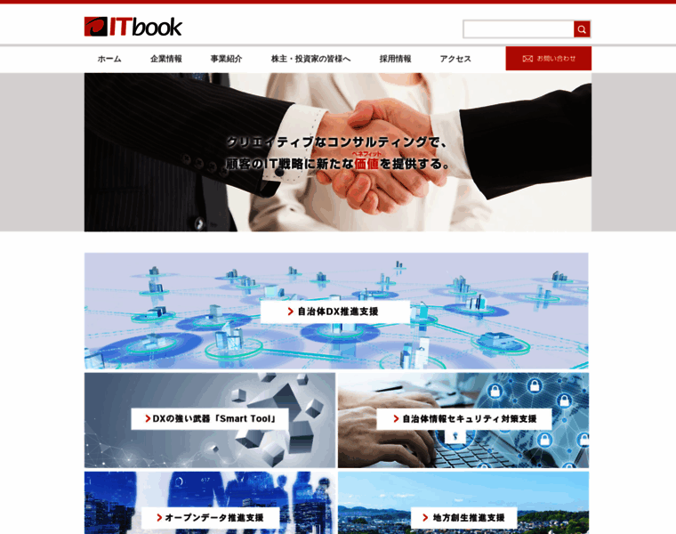 Itbook.co.jp thumbnail