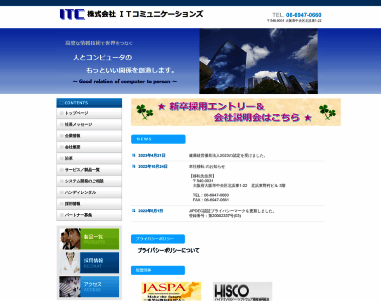 Itc-g.co.jp thumbnail