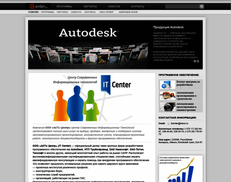 Itcenter.by thumbnail