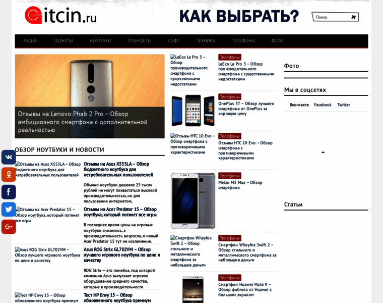 Itcin.ru thumbnail
