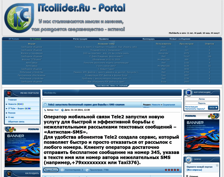Itcollider.ru thumbnail