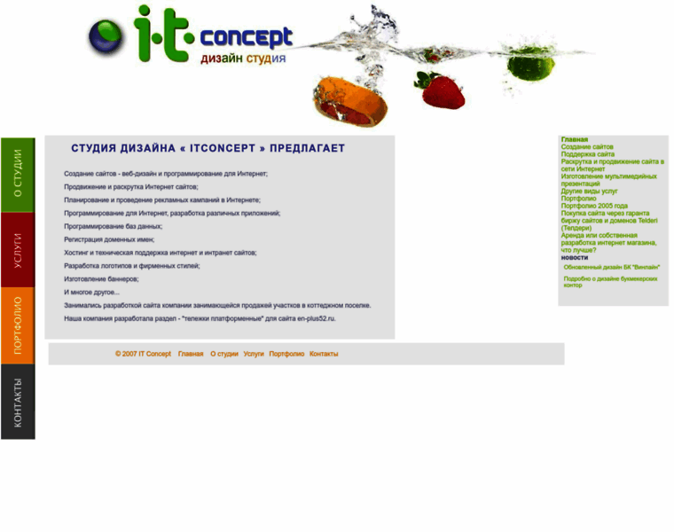 Itconcept.ru thumbnail Itconcept.ru thumbnail