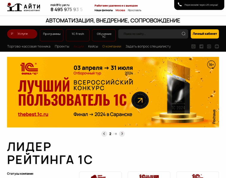 Itcons99.ru thumbnail
