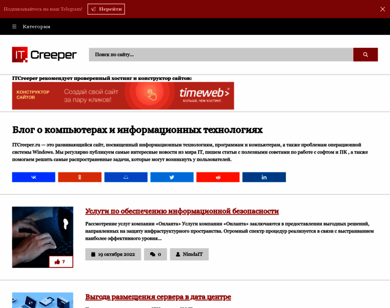 Itcreeper.ru thumbnail