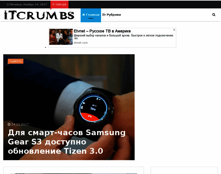 Itcrumbs.ru thumbnail