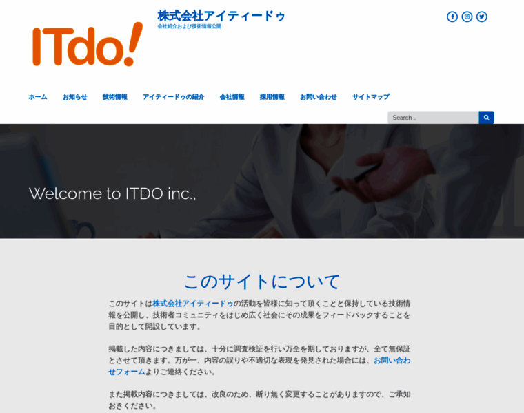 Itdo.jp thumbnail