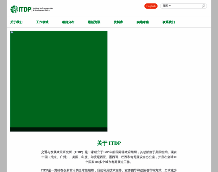 Itdp-china.org thumbnail