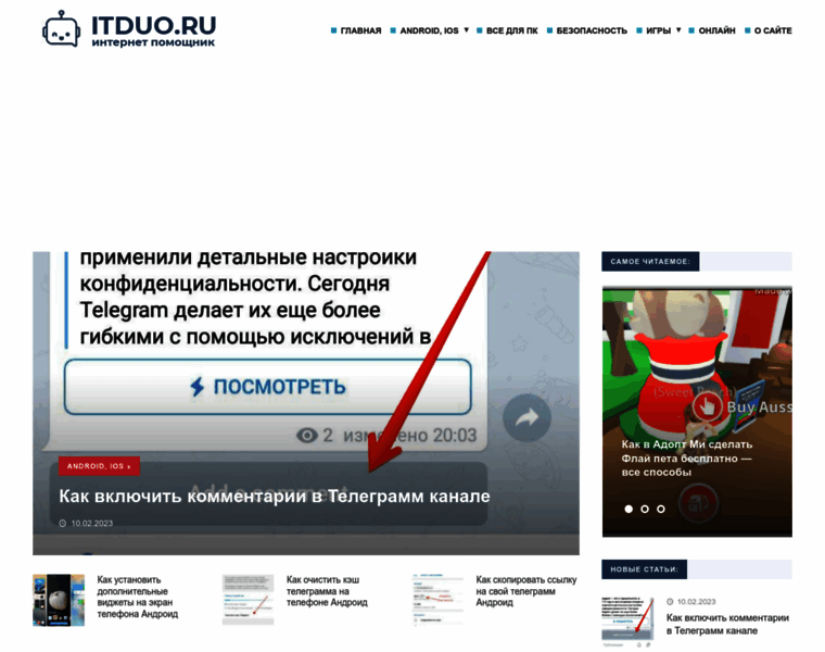 Itduo.ru thumbnail
