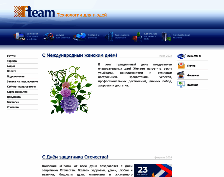 Iteam.net.ru thumbnail