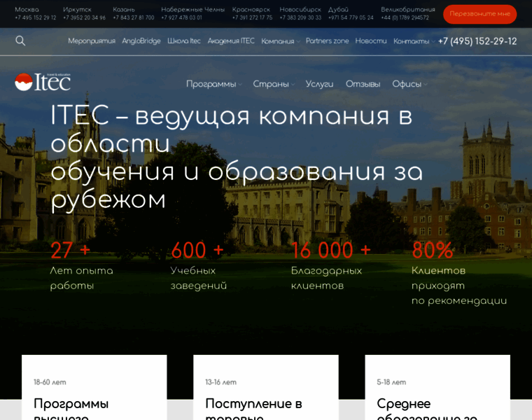 Itecgroup.ru thumbnail