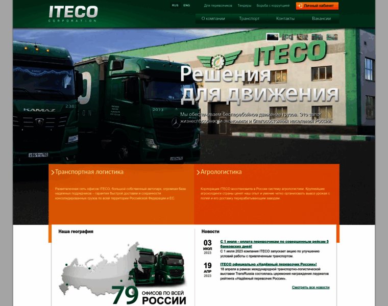 Iteco.com thumbnail