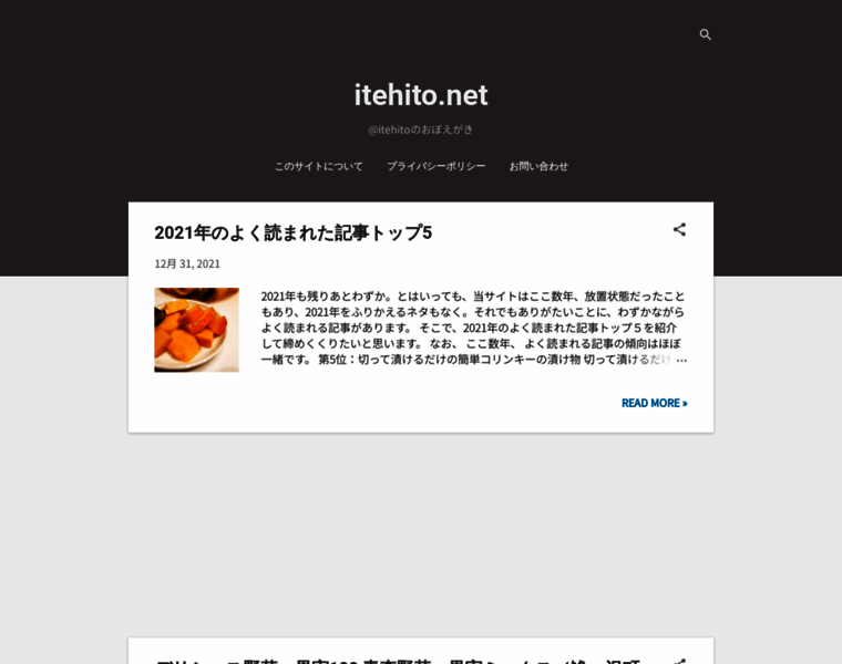 Itehito.net thumbnail