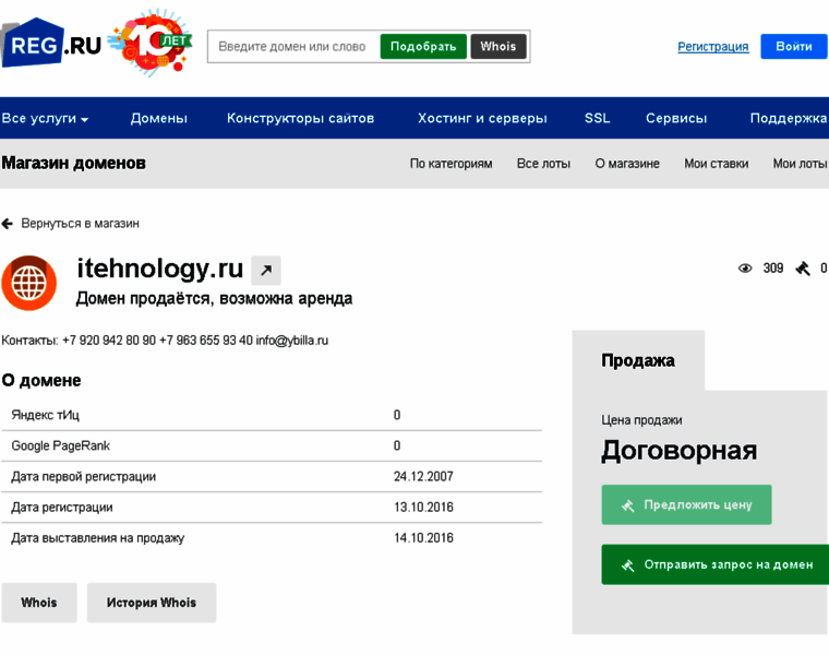 Itehnology.ru thumbnail