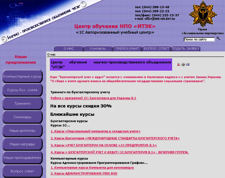 Itek-edu.kiev.ua thumbnail Itek-edu.kiev.ua thumbnail