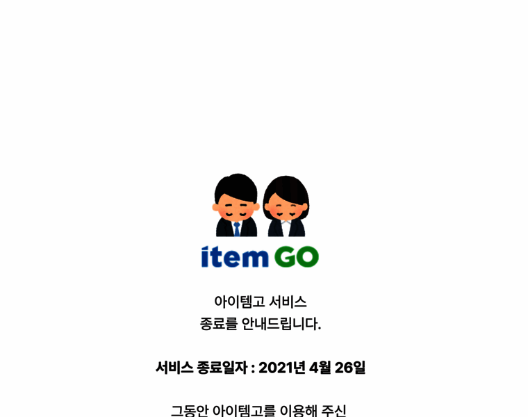 Itemgo.co.kr thumbnail