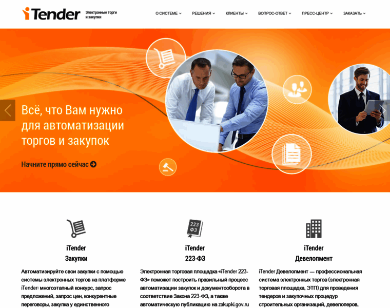 Itender-online.ru thumbnail