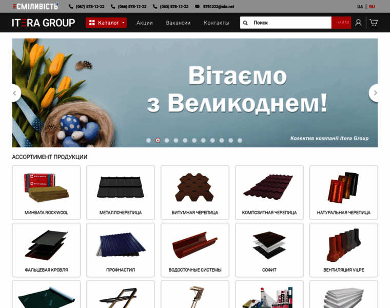 Iteragroup.com.ua thumbnail