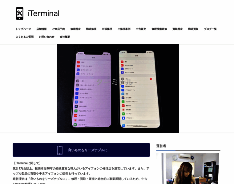 Iterminal.co.jp thumbnail