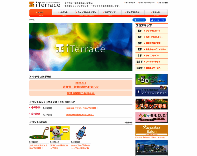 Iterrace.jp thumbnail