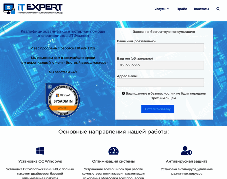 Itexpert.com.ua thumbnail