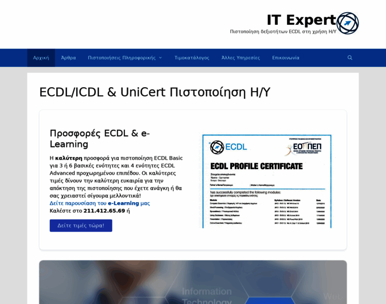Itexpert.edu.gr thumbnail