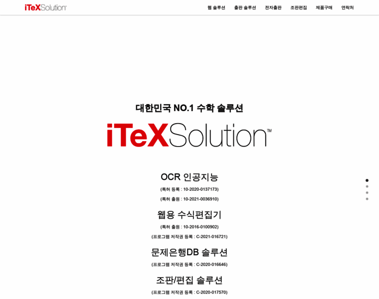 Itexsolution.co.kr thumbnail