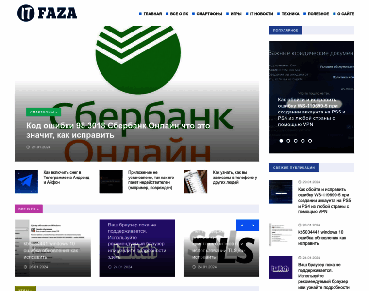 Itfaza.ru thumbnail