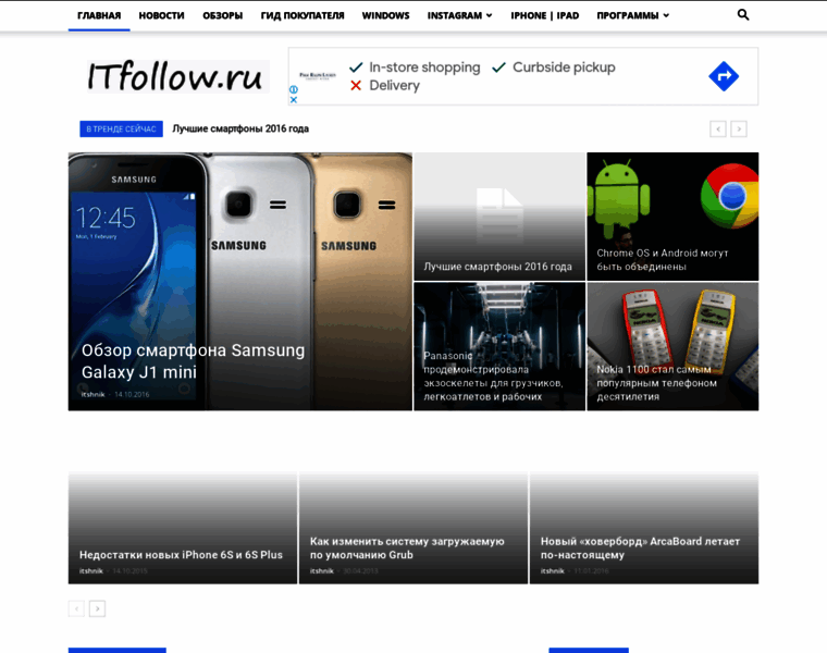 Itfollow.ru thumbnail