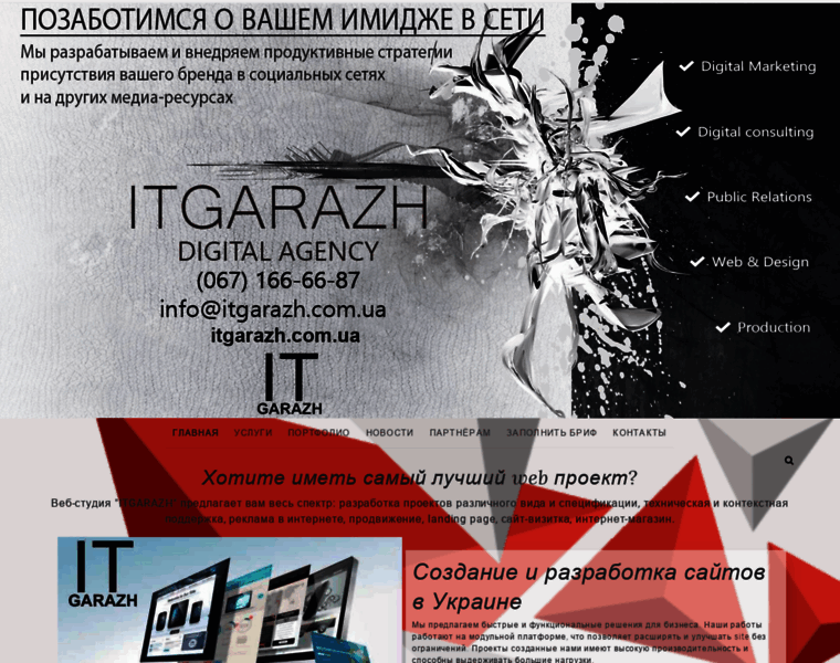 Itgarazh.com.ua thumbnail
