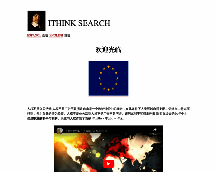 Ithinksearch.com thumbnail