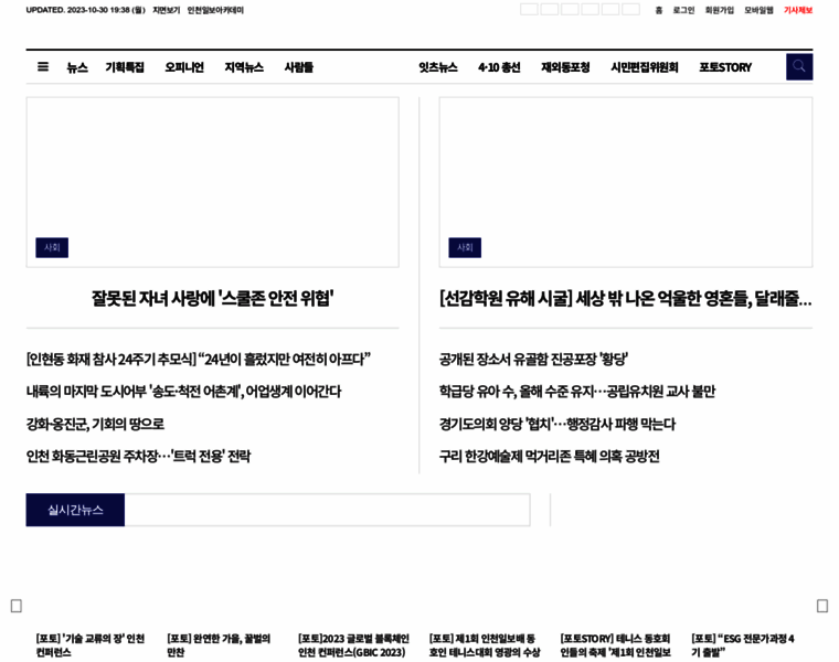 Itimes.co.kr thumbnail