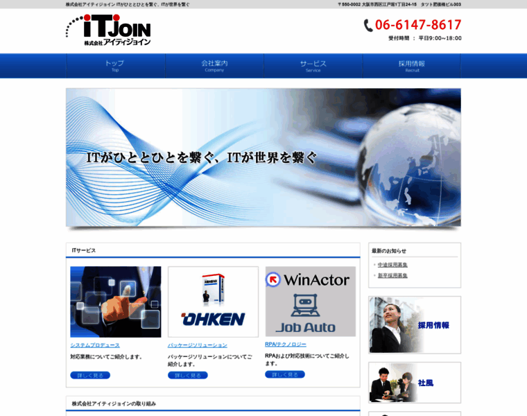 Itjoin.co.jp thumbnail