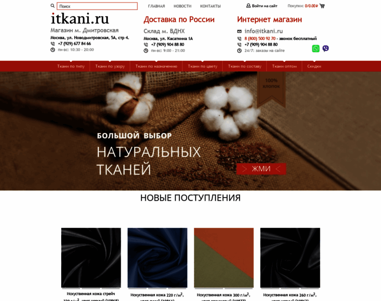 Itkani.ru thumbnail