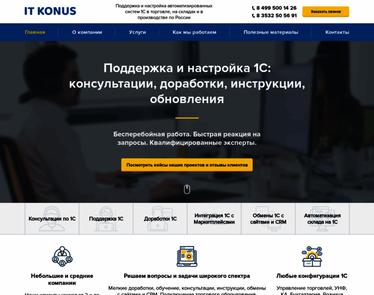 Itkonus.ru thumbnail
