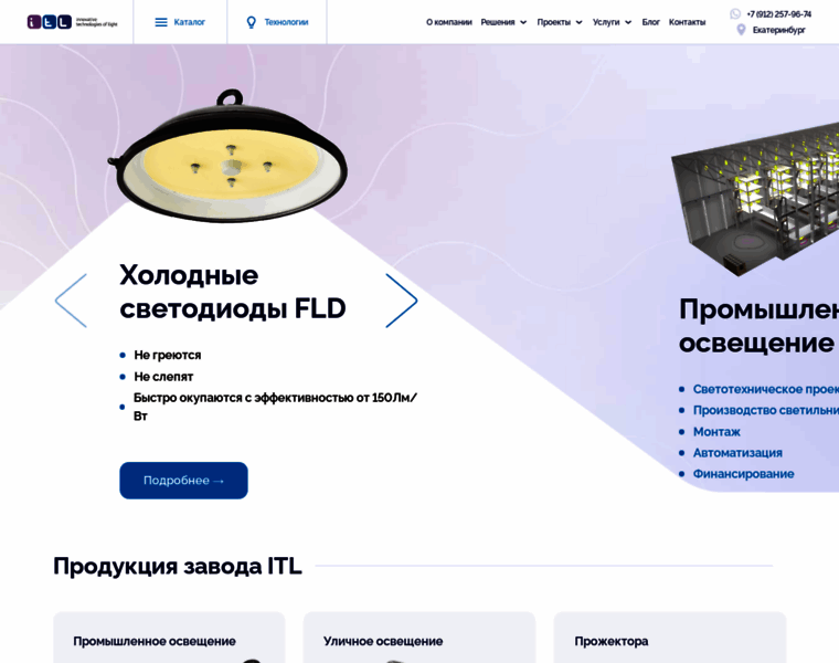 Itl-light.ru thumbnail