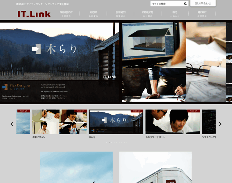 Itlink.jp thumbnail