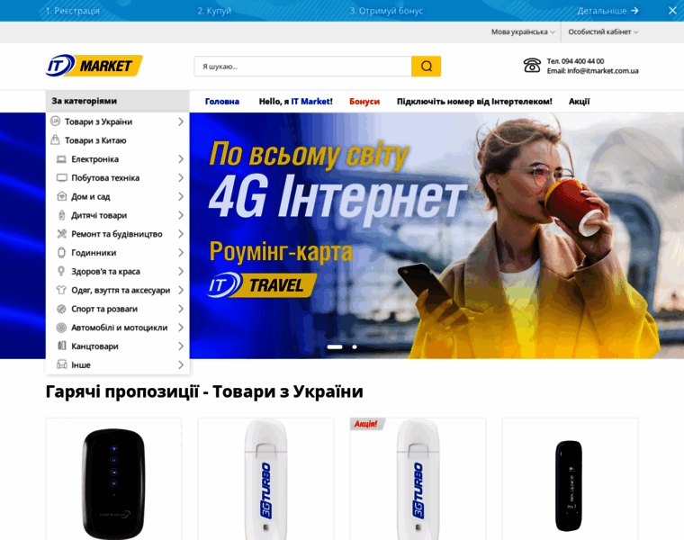 Itmarket.com.ua thumbnail