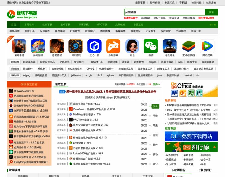 Itmop.com thumbnail